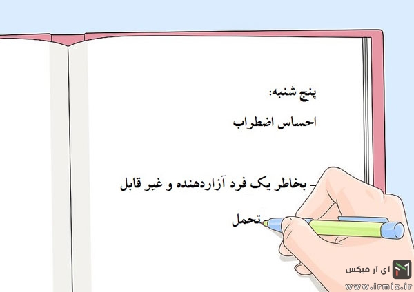 راه های کاهش استرس
