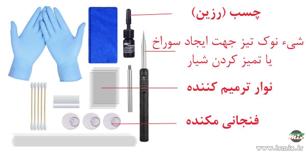کیت ترمیم شیشه جلو ماشین