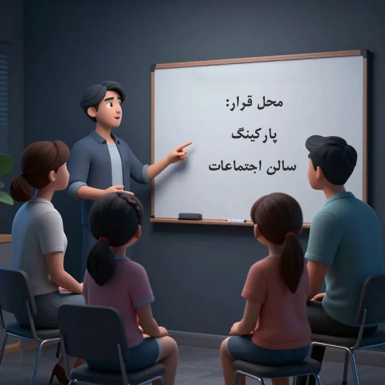 برنامه ریزی برای قرار قبلی با خانواده در شرایط بحران