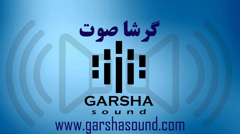 گرشا صوت سایت اجاره آنلاین تجهیزات مراسم [رپورتاژ آگهی]