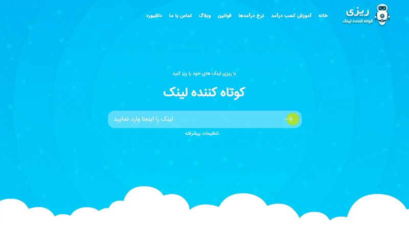 کوتاه کردن لینک های طولانی و کسب درآمد با کوتاه کننده لینک ریزی [رپورتاژ آگهی]