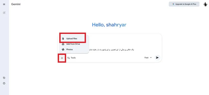 چگونه با هوش مصنوعی عکس برای پاسپورت بسازیم؟